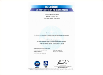 確かな製品とサービスを